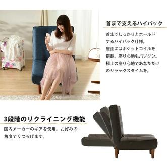 ふるさと納税 【ふるなび限定】和楽ハイバックソファ1P カシコングリーン FN-Limited-SP｜家具 インテリア ロースタイル リクライニング チェ.. 神奈川県厚木市_1