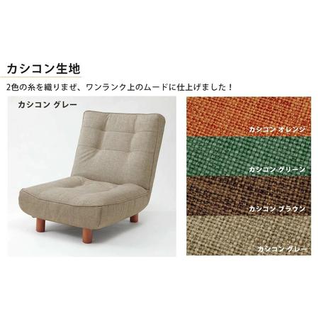 ふるさと納税 【ふるなび限定】和楽ハイバックソファ1P カシコングリーン FN-Limited-SP｜家具 インテリア ロースタイル リクライニング チェ.. 神奈川県厚木市_4