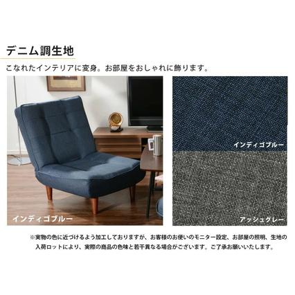 ふるさと納税 【ふるなび限定】和楽ハイバックソファ1P デニム調インディゴブルー FN-Limited-SP｜家具 インテリア ロースタイル リクライニン.. 神奈川県厚木市_4