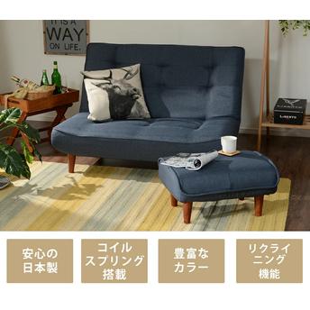 ふるさと納税 【ふるなび限定】和楽ハイバックソファ2P カシコングレー FN-Limited-SP｜家具 インテリア ロースタイル リクライニング チェア .. 神奈川県厚木市_1