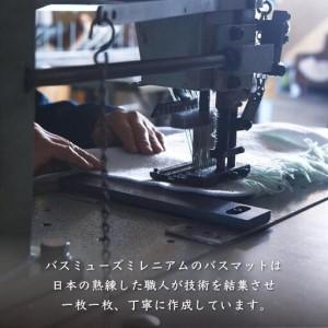 ふるさと納税 【ピンク】バスマット 50×70cm 乾度良好バスミューズミレニアム 吸水速乾 抗菌防臭 足拭きマット 和歌山県海南市