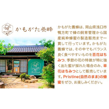 ふるさと納税 はちみつ 蜂蜜 百花 600g 1本 1.2kg 1本 計 2本 かもがた養蜂 《30日以内に出荷予定(土日祝除く)》 岡山県 浅口市 送料無料 ハチミ.. 岡山県浅口市の画像