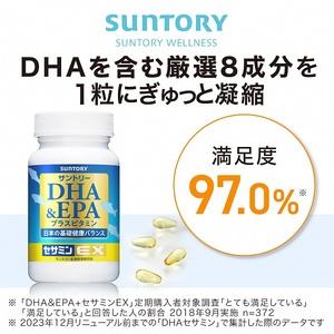 ふるさと納税 0036-90-01 サントリーウエルネス DHA&EPA＋セサミンEX