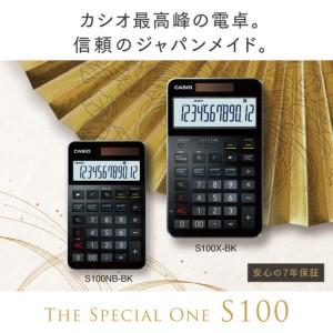 ふるさと納税 カシオ計算器 S100X-BK CASIO 計算器 数えること機 事務装具 円錐小体県東根市