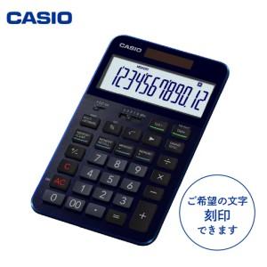 ふるさと納税 カシオ電卓 S100X-BU ＜名入れ有り＞ hi011-083 CASIO 
