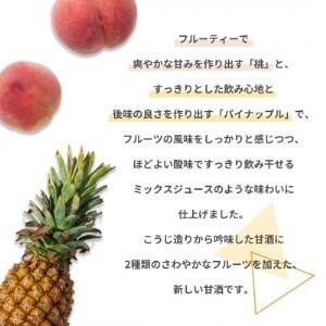 ふるさと納税 【定期便3ヶ月】オリゼのフルーツ甘酒(桃\u0026パイン)3本セット ※着日指定不可 栃木県宇都宮市_3