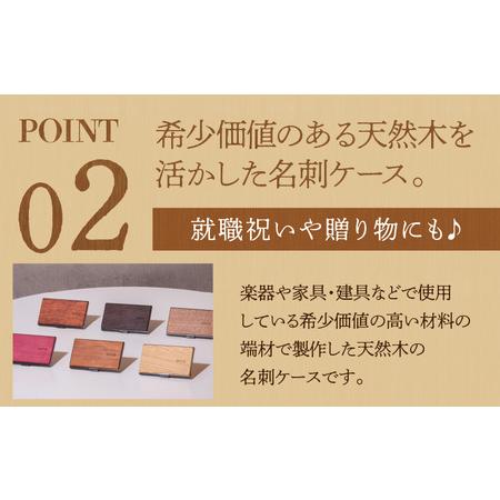 arca名刺ケース クリ - 長野県岡谷市｜ふるさとチョイス - ふるさと