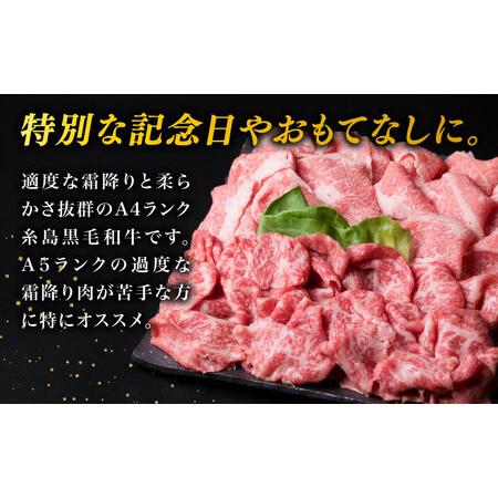 ふるさと納税 【全12回定期便】【しゃぶしゃぶ】 1kg 入り A4 ランク 糸島 黒毛和牛 スライス しゃぶしゃぶ 食べ比べ 糸島市/糸島ミートデリ工房.. 福岡県糸島市_3