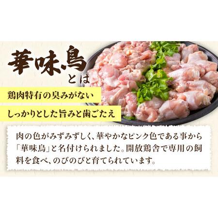 ふるさと納税 【全3回定期便】【合計4kg】糸島産 華味鳥 むね肩肉 2kg/手羽元 2kg 糸島市/糸島ミートデリ工房 [ACA335] 福岡県糸島市_2