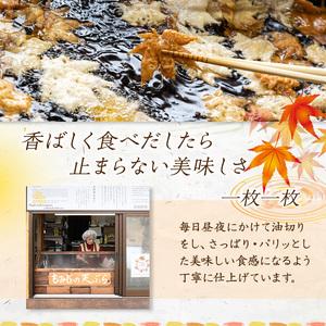 ふるさと納税 箕面伝統銘菓 もみじの天ぷら(90g×2袋) もみじ天ぷら お
