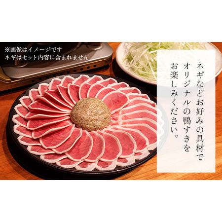 ふるさと納税 福知山名物 鴨すき 鴨肉と鴨団子セット (5人前) ふるさと納税 福知山市 鳥名子 とりなご 鴨鍋 鴨 かも かもなべ 鍋 鍋セット 人.. 京都府福知山市_2
