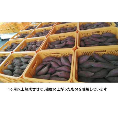 ふるさと納税 2026年3月〜5月発送 先行予約 干し芋工房 風と太陽の小芋焼き芋 1.8kg しっとり甘い おいも いも 芋 茨城県産 国産 無添加 和菓子 .. 茨城県那珂市の画像