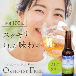 ふるさと納税 【6ヶ月定期便】【 ノンアルコールビール 】 オホーツクフリー 24本セット ( ノンアル 炭酸 飲料 炭酸飲料 麦芽 麦芽100％ )【999-.. 北海道北見市_1