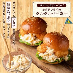 ふるさと納税 【枝幸ほたて】甘みたっぷり肉厚！大粒冷凍ほたて貝柱1kg 山武水産【 ほたて 帆立 ホタテ 冷凍 魚貝類 魚介類 北海道 オホーツク .. 北海道枝幸町の画像