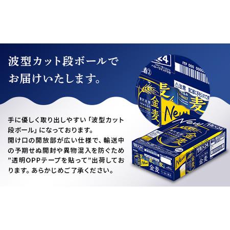 ふるさと納税 FK7-0082_【12ヶ月定期便】サントリー 金麦 350ml×48缶（2ケース） 熊本県 嘉島町 ビール 熊本県嘉島町_2