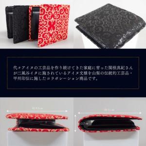 ふるさと納税 【コラボ商品】印伝財布入れ（アイヌ×甲州印伝）＜コラボ商品＞  BRTA006 北海道平取町_1