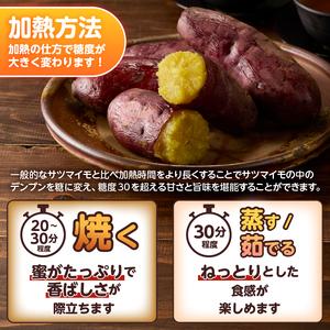ふるさと納税 【先行予約】富士美芋 生4.5kg さつまいも 甘い 蜜がたっぷり 加熱後糖度30以上 絶品 栄養豊富 期間限定 富士市 やわらか [sf070-0.. 静岡県富士市の画像