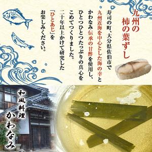 ふるさと納税 柿の葉ずし（合計27個・6種類）あじ さけ あなご ひらめ たい さば 鯵 鮭 穴子 平目 鯛 鯖 寿司 すし お土産 冷凍 惣菜 おつまみ .. 大分県佐伯市_1