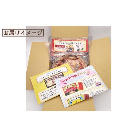 ふるさと納税 マルゲリータ×3枚セット（直径20cm）＜カジュアルキッチンピエトラ 中標津町の小麦粉とチーズで焼き上げた、本格石窯ピッツ.. 北海道中標津町