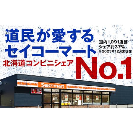 ふるさと納税 セコマ 強炭酸水 500ml 24本 1ケース 北海道 千歳製造 飲料 炭酸 ペットボトル セイコーマート 北海道千歳市｜furunavi｜03