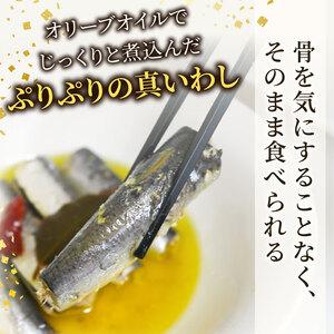 ふるさと納税 愛知県産 真鰮 自家製油絵の具鰮 2風呂敷き包み 鰮 鰯 一般受け鰮 油絵の具鰮 油絵の具 一皿分の料理 晩ごはん 夕めし 美味.. 愛知県南知多町