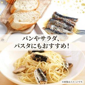 ふるさと納税 愛知県産 真鰮 自家製油絵の具鰮 2風呂敷き包み 鰮 鰯 一般受け鰮 油絵の具鰮 油絵の具 一皿分の料理 晩ごはん 夕めし 美味.. 愛知県南知多町