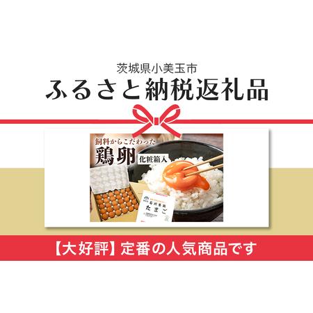 ふるさと納税 鶏卵60個（55個＋補償5個）入り化粧箱 【6ヶ月定期便】 鶏卵 60個 化粧箱入り 卵 生卵 60ヶ たまご タマゴ 玉子 国産 茨城県産 .. 茨城県小美玉市_1