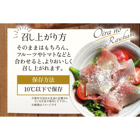 ふるさと納税 ハム 定期便 3回 リッチ 肩ロース 生ハム 10パック 2束入り 総計30個 [日本ハムマーケティング 青森県 おいらせ町 oi02ayo8200.. 青森県おいらせ町_4