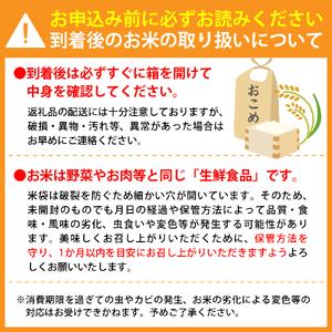 ふるさと納税 【令和6年産米】2025年1月下旬発送 特別栽培米 つや姫 20kg（5kg×4袋）山形県産 【米COMEかほく協同組合】　（つやひめ お米 .. 山形県河北町｜furunavi｜03