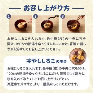 ふるさと納税 三木屋本舗 ふぐしるこ 5個入り J09021 大分県大分市の画像