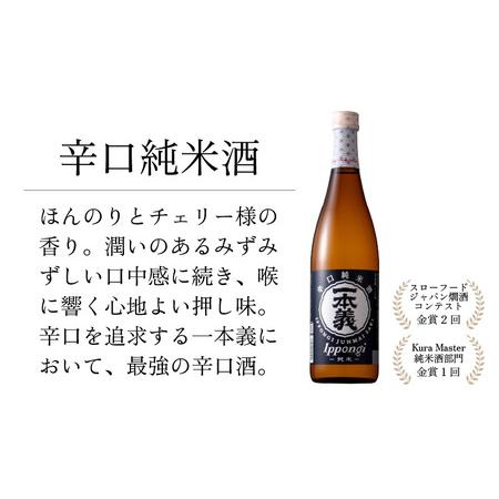 ふるさと納税 勝ち山日和セットA（一本義 辛口純米酒 720ml×1本 ＆ 一本義 山田錦 720ml×1本） [A-008039] 福井県勝山市｜furunavi｜02