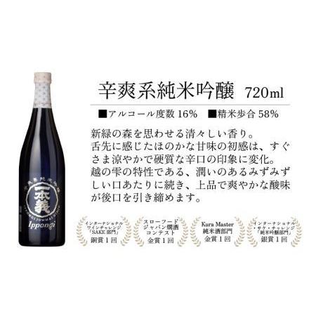 ふるさと納税 勝ち山日和セットC（一本義事無笑酒720ml 1本＆一本義辛爽系純米吟醸酒720ml 1本） [A-008045] 福井県勝山市｜furunavi｜03