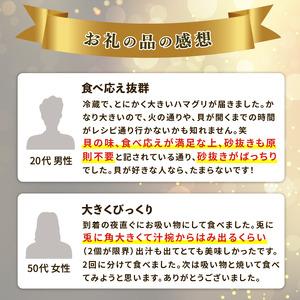 ふるさと納税 活はまぐり 約2kg 【 はまぐり 】 千葉県旭市_4