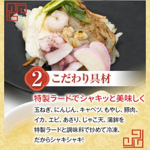 ふるさと納税 冷凍八幡浜ちゃんぽん5食【C13-1】【配送不可地域：離島】【1041914】 愛媛県八幡浜市｜furunavi｜03