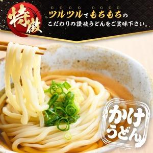 ふるさと納税 本場 讃岐うどん ＜つゆ付・半生タイプ＞「二番」27食分 (300g×9袋・熨斗対応可) めんつゆ付 熨斗 のし 讃岐 さぬき 香川.. 香川県まんのう町｜furunavi｜04