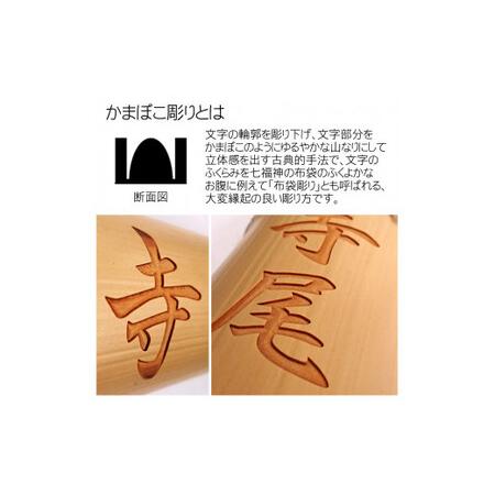 ふるさと納税 竹製かまぼこ彫り表札 (約25cm×約9cm×約2〜4cm・1枚) ふるさと納税 福知山市 表札 竹製 竹彫り かまぼこ彫り 木工 木.. 京都府福知山市_1
