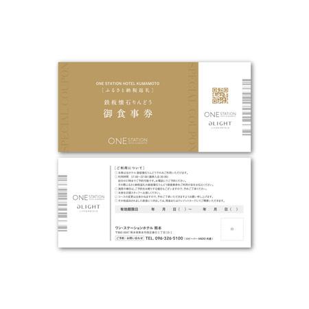 ふるさと納税 ワン・ステーションホテル熊本 鉄板懐石 『りんどう』ICHOUコース 御食事券 1名様分 熊本県熊本市の画像