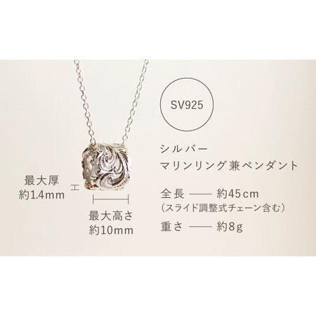 ふるさと納税 ジュエリー ハワイアンジュエリー　シルバー マリンリング兼ペンダント 島根県松江市/アーティストリー&アイ合同会社[ALFK002].. 島根県松江市_1