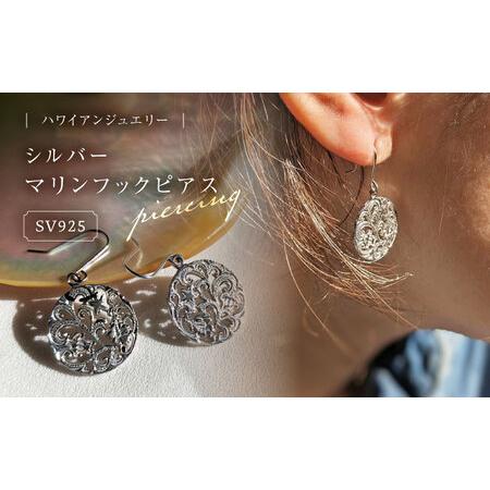 ふるさと納税 ジュエリー ハワイアンジュエリー シルバー マリンフックピアス 島根県松江市/アーティストリー&amp;アイ合同会社[ALFK003] ジュ.. 島根県松江市