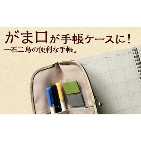 販売の専門店 ふるさと納税 一石手帳＜ブルー＞（がまぐち付き手帳） 北海道中頓別町