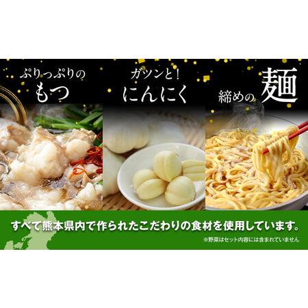 ふるさと納税 九州鍋グランプリ受賞 ぷりぷりもつ鍋 12人前 有限会社味万(万彩工房)《90日以内に出荷予定(土日祝除く)》 菊池市産・熊本県産和牛.. 熊本県菊池市_3