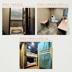 ふるさと納税 いちょう坂ゲストハウス男女混合ドミトリールーム１週間ご宿泊券【旅行 交流 情報交換 出会い 仲間】(IO-113) 茨城県水戸市の画像