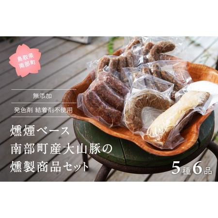 ふるさと納税 大山豚 燻製ソーセージ・ベーコン詰め合わせ 合計960g 鳥取県南部町