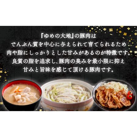 ふるさと納税 【平取町産四元豚】ゆめの大地豚ロース、バラ ふるさと納税 【平取町産四元豚】ゆめの大地豚ロース、バラ