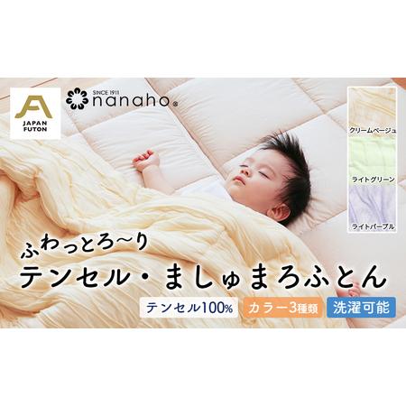ふるさと納税 ふわっとろ〜り テンセル・ましゅまろふとん 150×210cm テンセル100%わた0.7kg入 寝具 体にフィット 滑らか 肌に優しい .. 新潟県新潟市