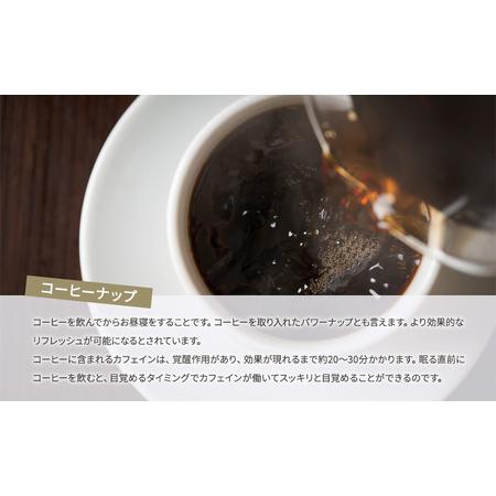 ふるさと納税 パワーナップ(積極的お昼寝)で、パフォーマンスアップ！肌触り抜群のお昼寝枕と鮮度抜群のコーヒーで、より効果的なお昼寝ができる.. 新潟県新潟市_2