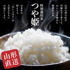 ふるさと納税 【令和6年産 先行予約】つや姫10kg(2024年11月後半送付) 山形県 東根市産 深瀬商店提供 hi004-hi053-022-113 先行予約 2024年 令和.. 山形県東根市｜furunavi｜02