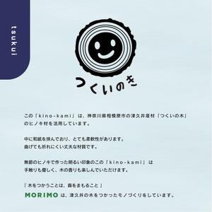 ふるさと納税 【フルカラー両面】名刺「kino-kami」（さがみはら津久井産材：ヒノキ） 神奈川県相模原市｜furunavi｜04