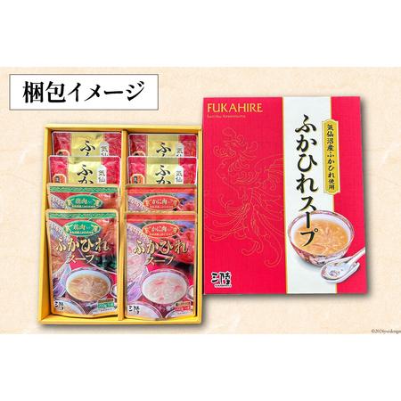 ふるさと納税 気仙沼産 ふかひれ スープギフト 3種 200g×8袋 [気仙沼市物産振興協会 宮城県 気仙沼市 20563072] NST8 フカヒレ 鱶鰭 高級.. 宮城県気仙沼市｜furunavi｜05