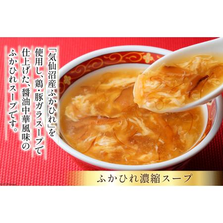 ふるさと納税 気仙沼産 ふかひれ スープギフト 2種 200g×6袋 [気仙沼市物産振興協会 宮城県 気仙沼市 20563073] NST6 フカヒレ 鱶鰭 高級.. 宮城県気仙沼市｜furunavi｜02